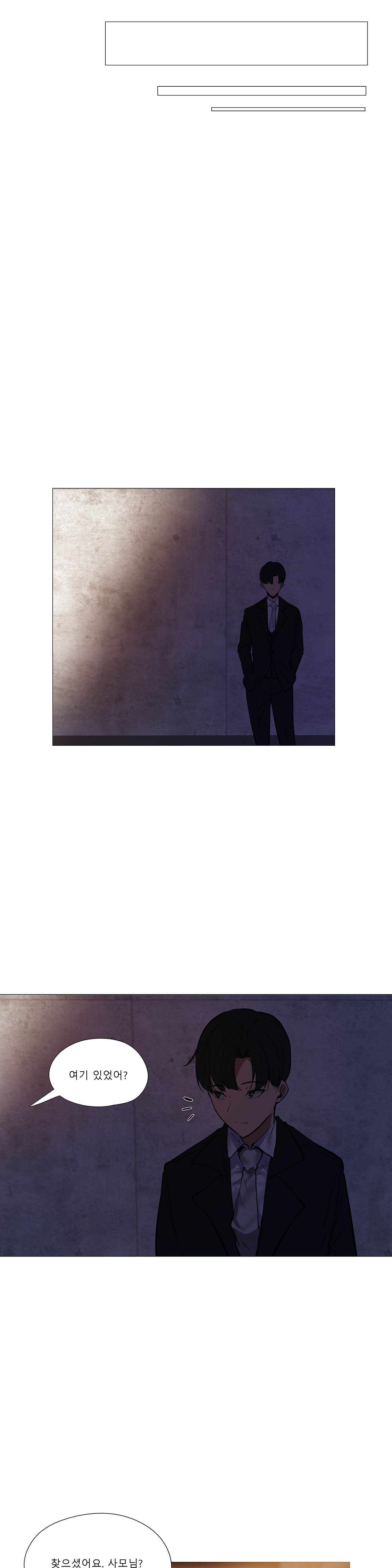 Will You Go Home Raw Chapter 9 Page 13
