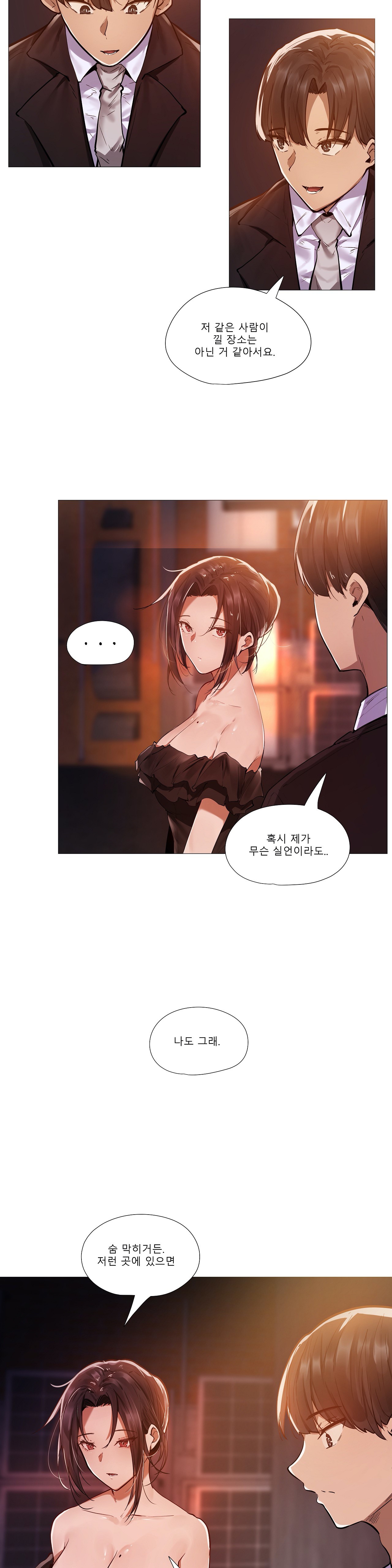 Will You Go Home Raw Chapter 9 Page 15