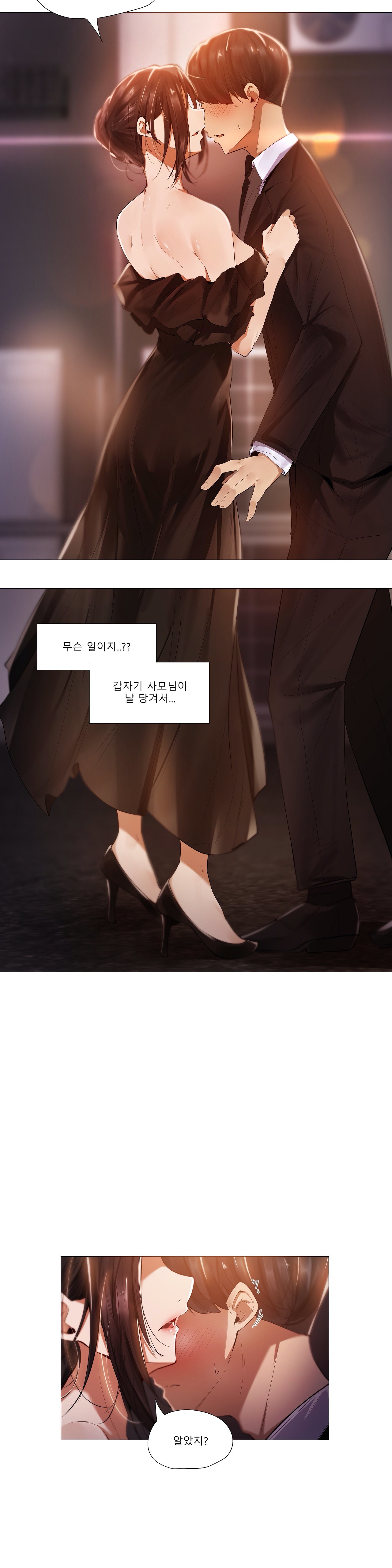 Will You Go Home Raw Chapter 9 Page 21