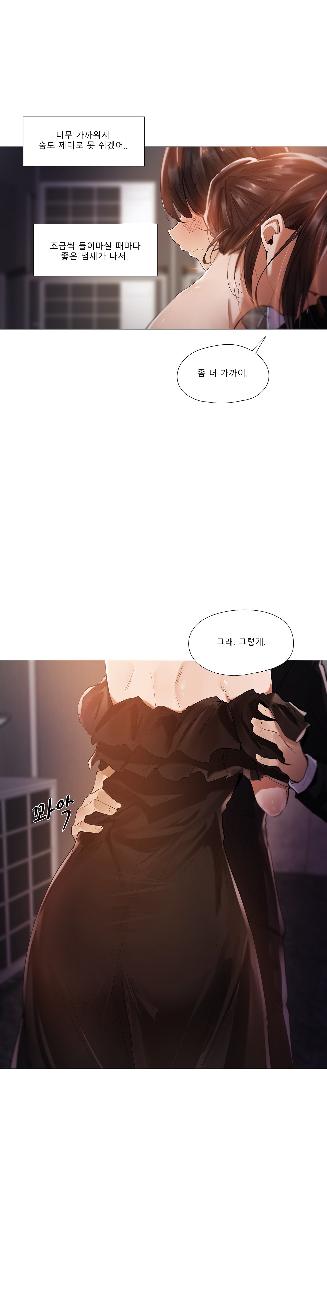 Will You Go Home Raw Chapter 9 Page 22