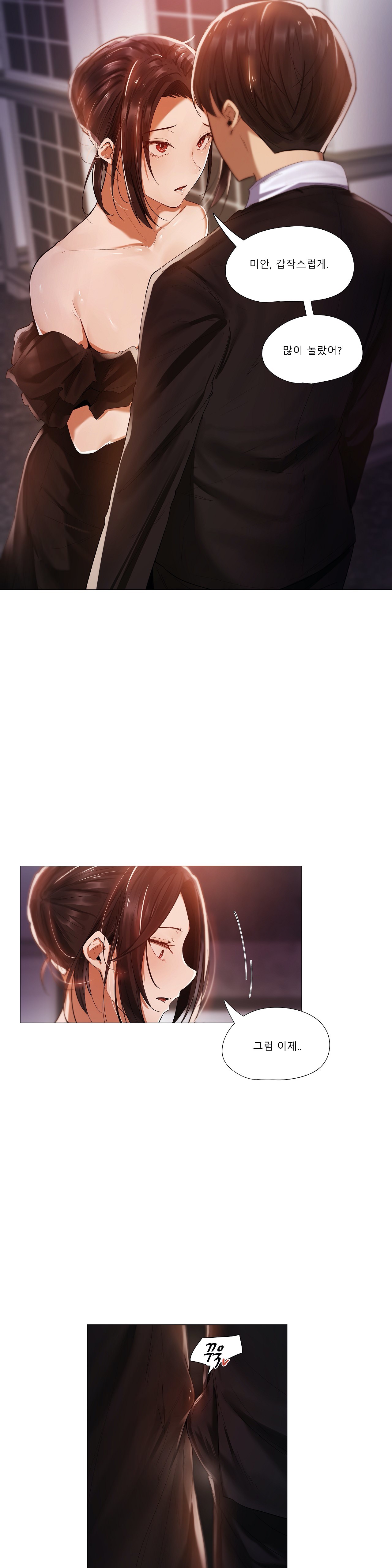 Will You Go Home Raw Chapter 9 Page 25