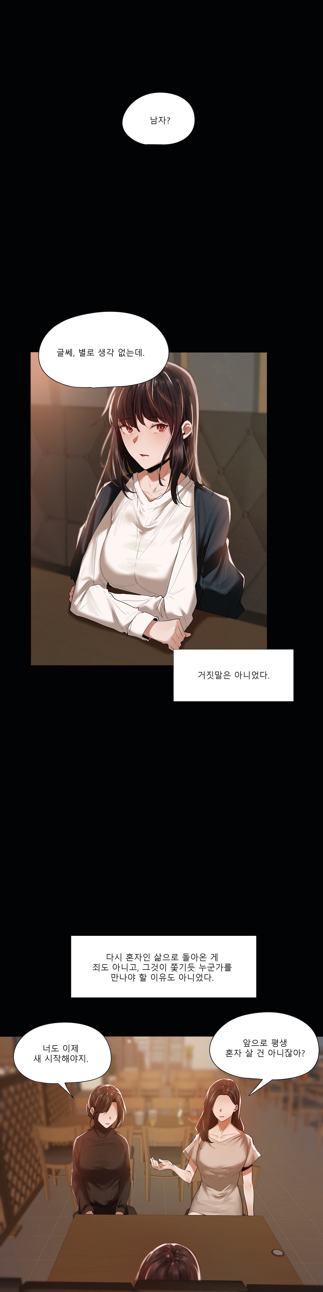 Will You Go Home Raw Chapter 10 Page 1