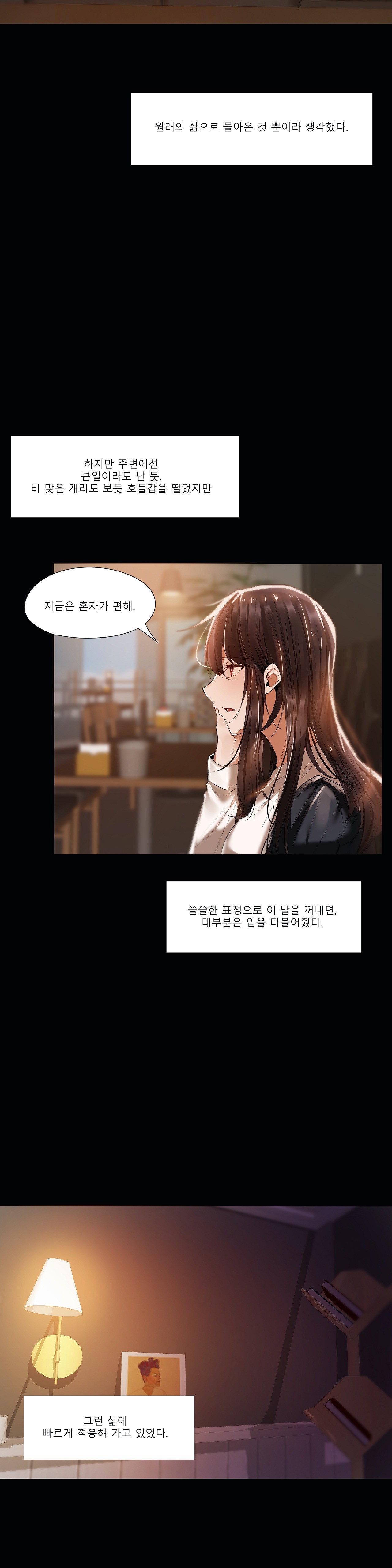 Will You Go Home Raw Chapter 10 Page 2