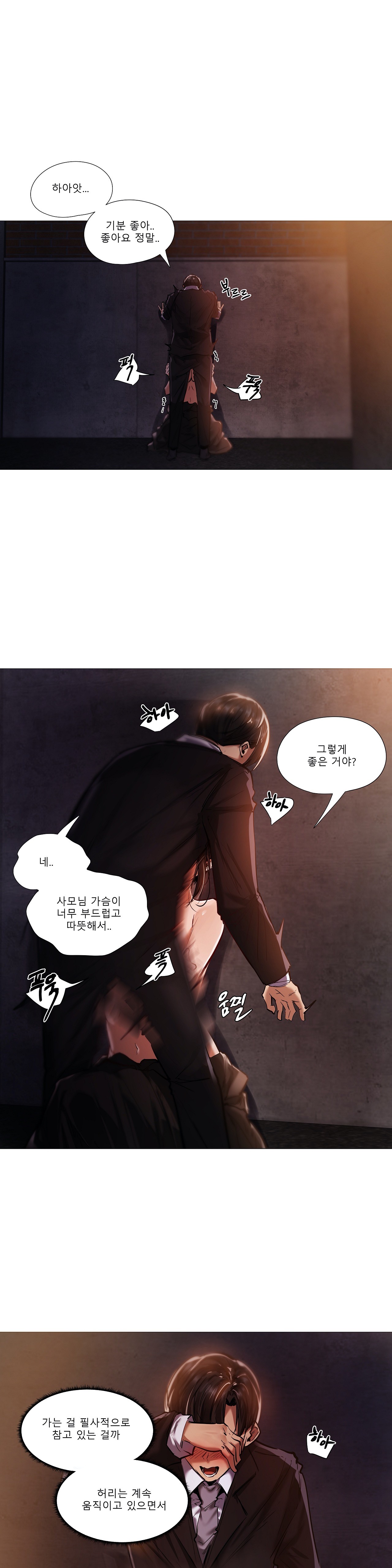 Will You Go Home Raw Chapter 10 Page 21