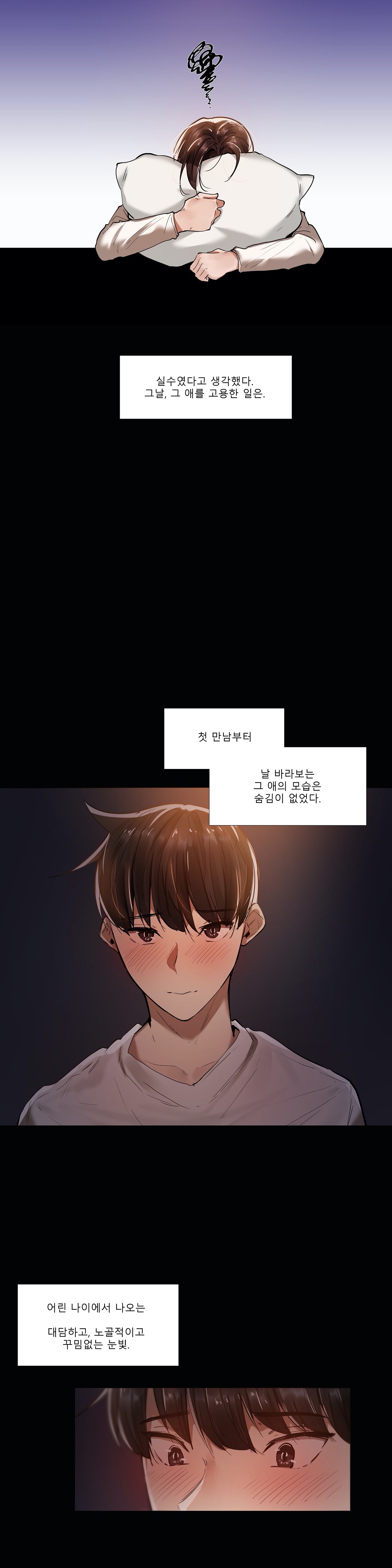 Will You Go Home Raw Chapter 10 Page 5