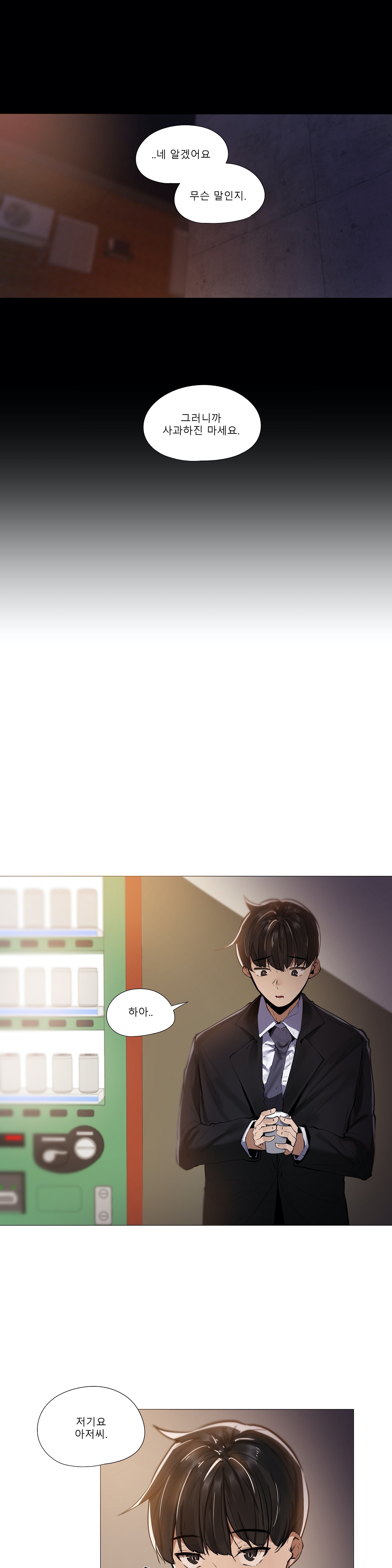 Will You Go Home Raw Chapter 11 Page 10