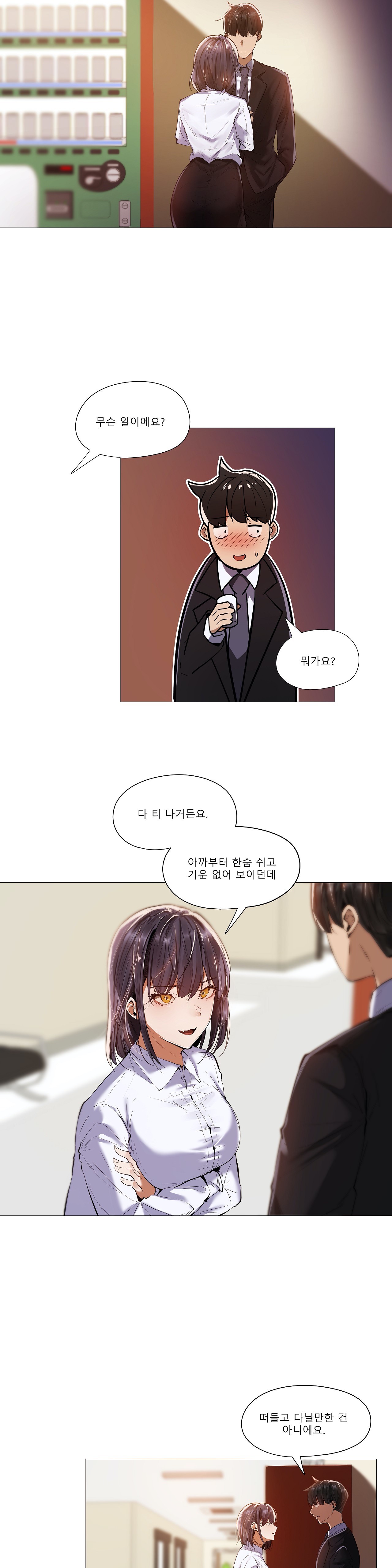 Will You Go Home Raw Chapter 11 Page 12