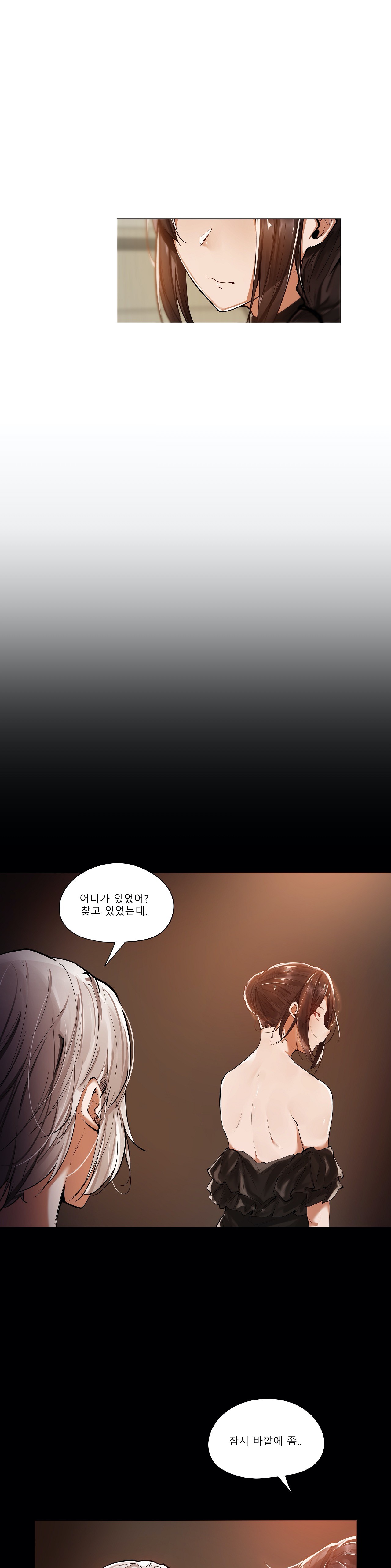 Will You Go Home Raw Chapter 11 Page 16