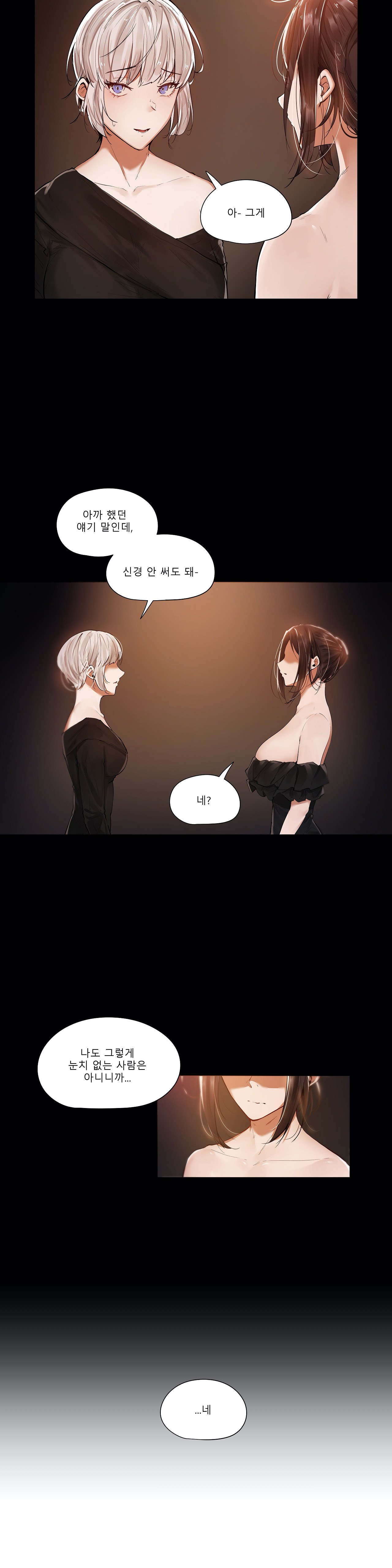 Will You Go Home Raw Chapter 11 Page 17