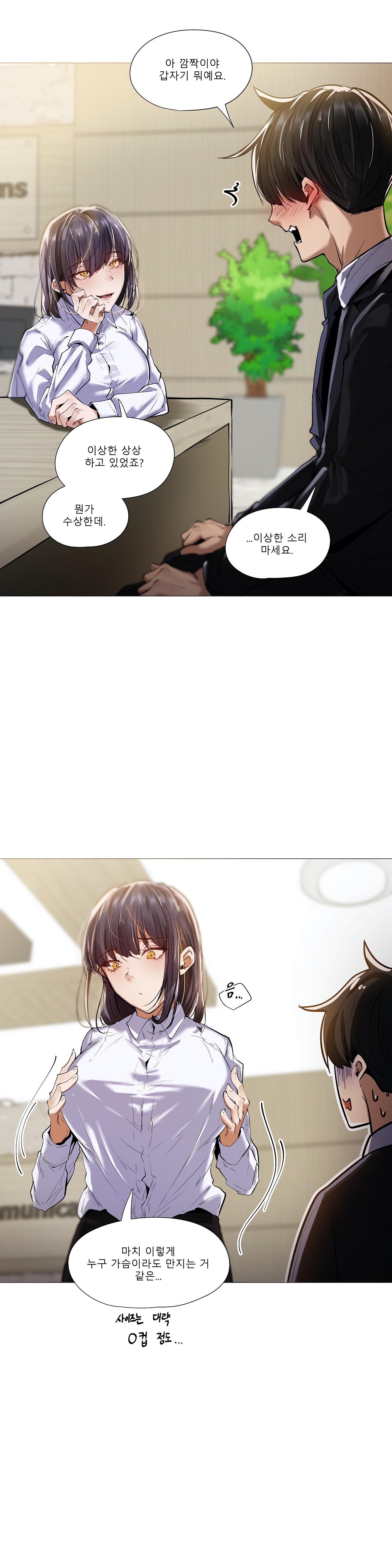 Will You Go Home Raw Chapter 11 Page 3