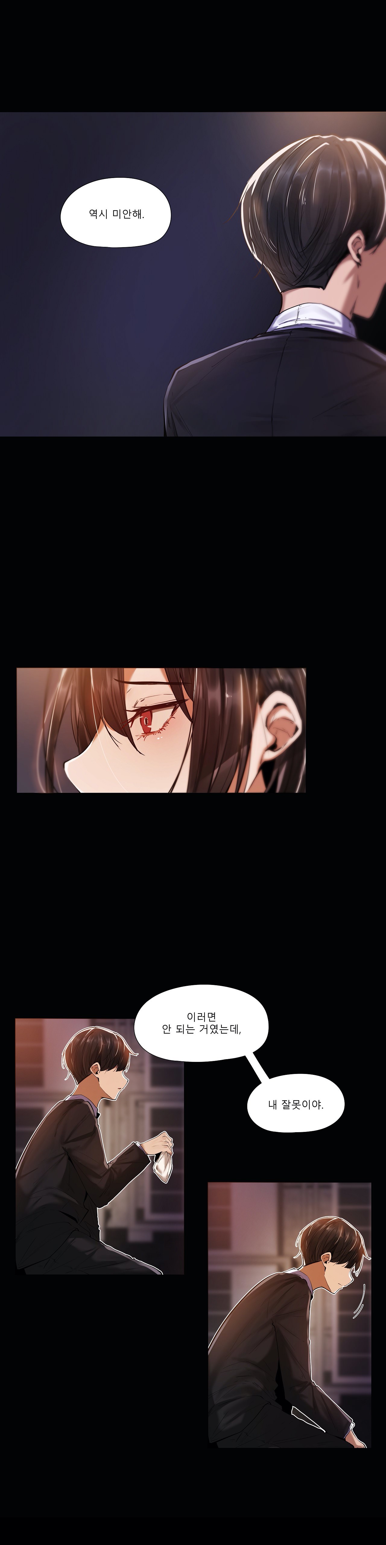 Will You Go Home Raw Chapter 11 Page 9