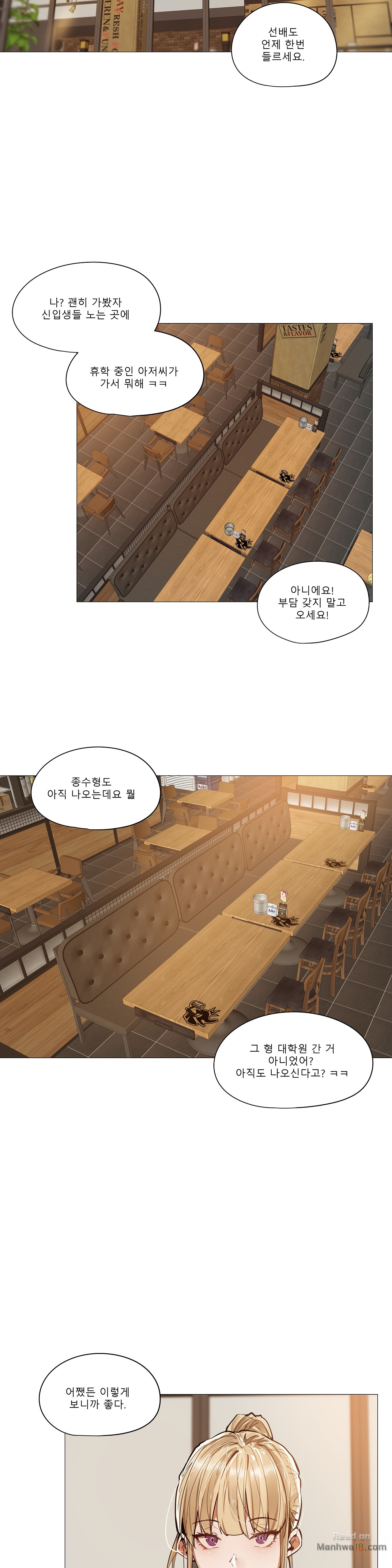 Will You Go Home Raw Chapter 12 Page 13