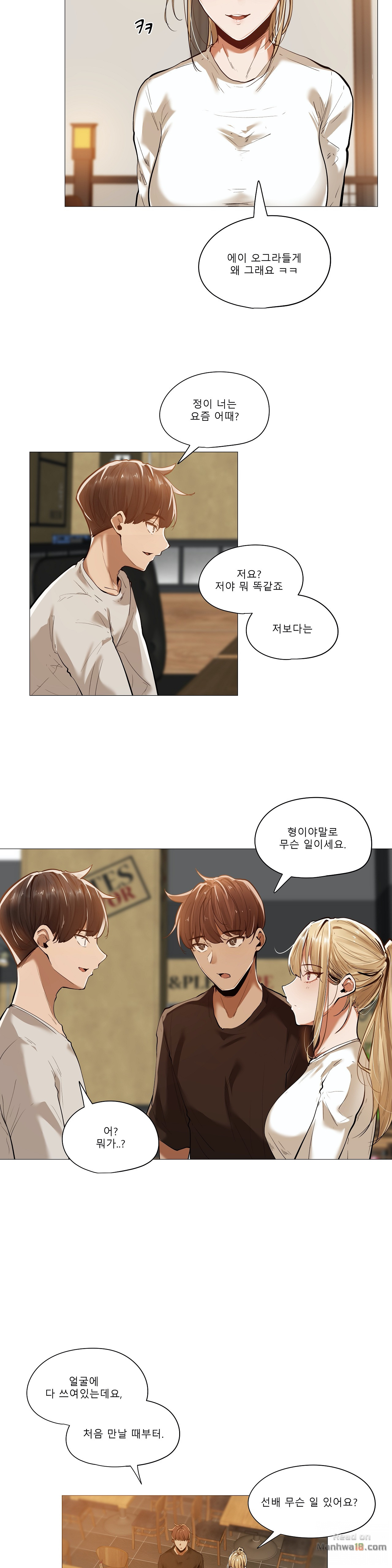Will You Go Home Raw Chapter 12 Page 14