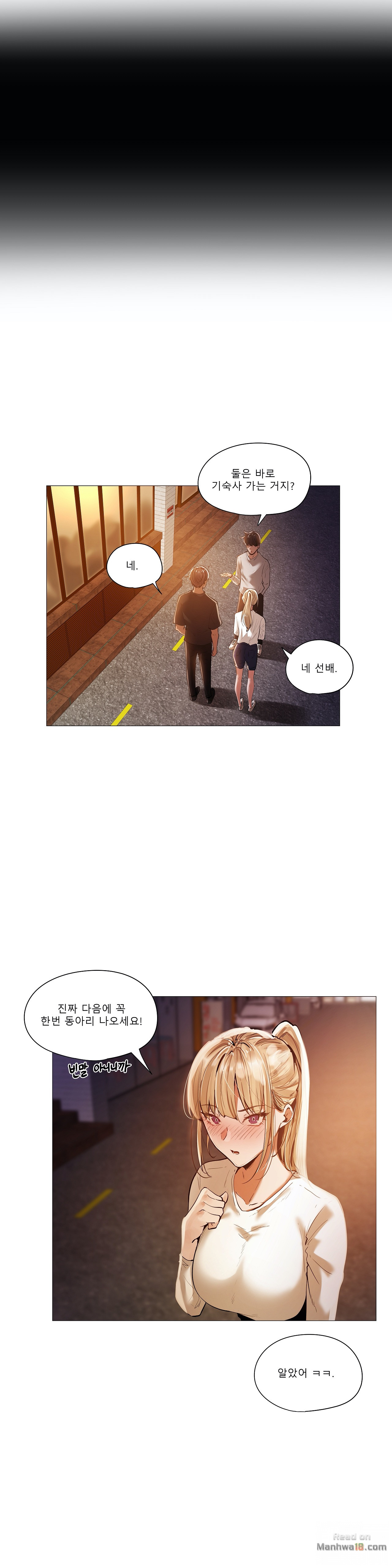 Will You Go Home Raw Chapter 12 Page 19