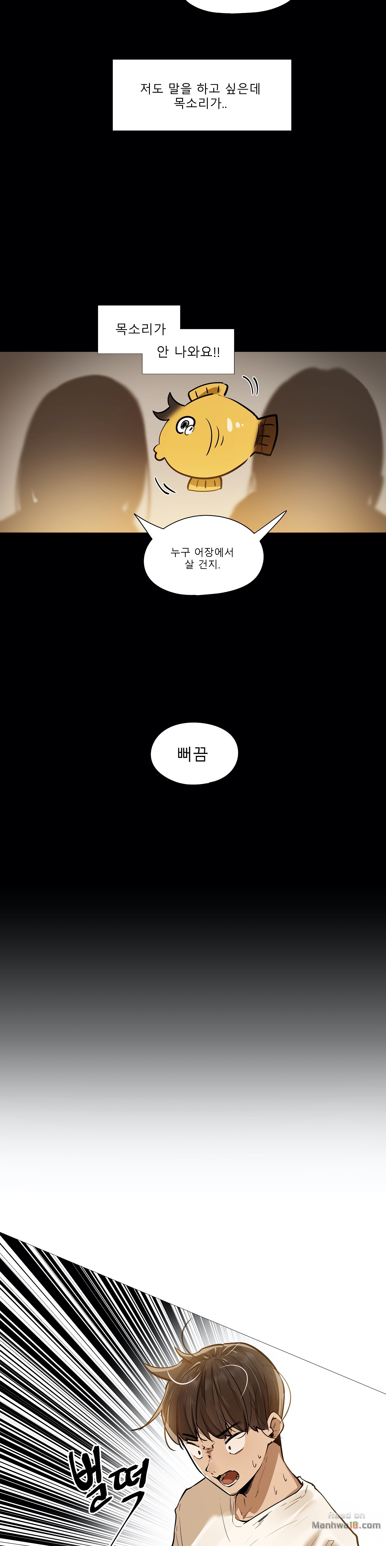Will You Go Home Raw Chapter 12 Page 3