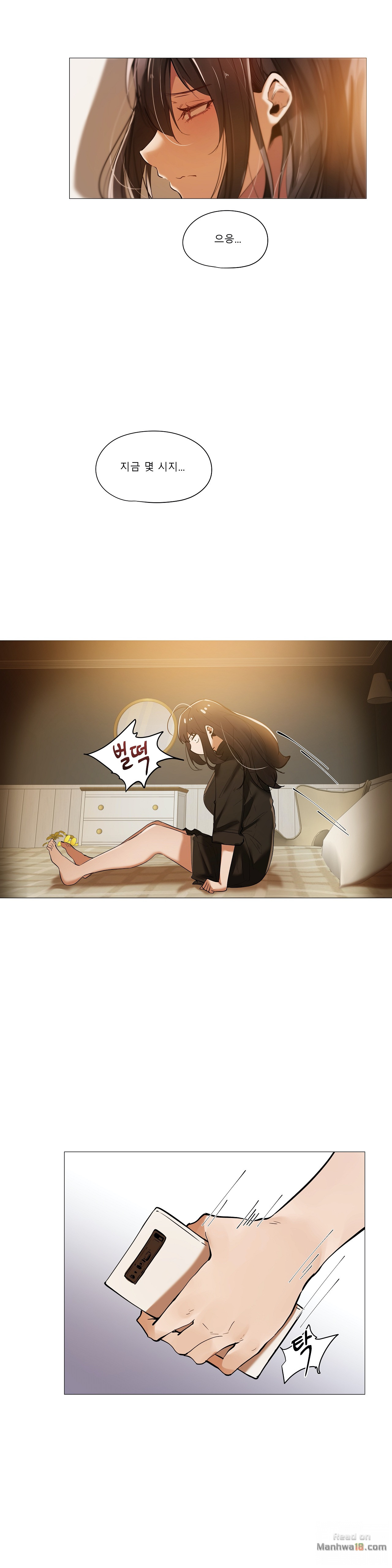 Will You Go Home Raw Chapter 12 Page 7