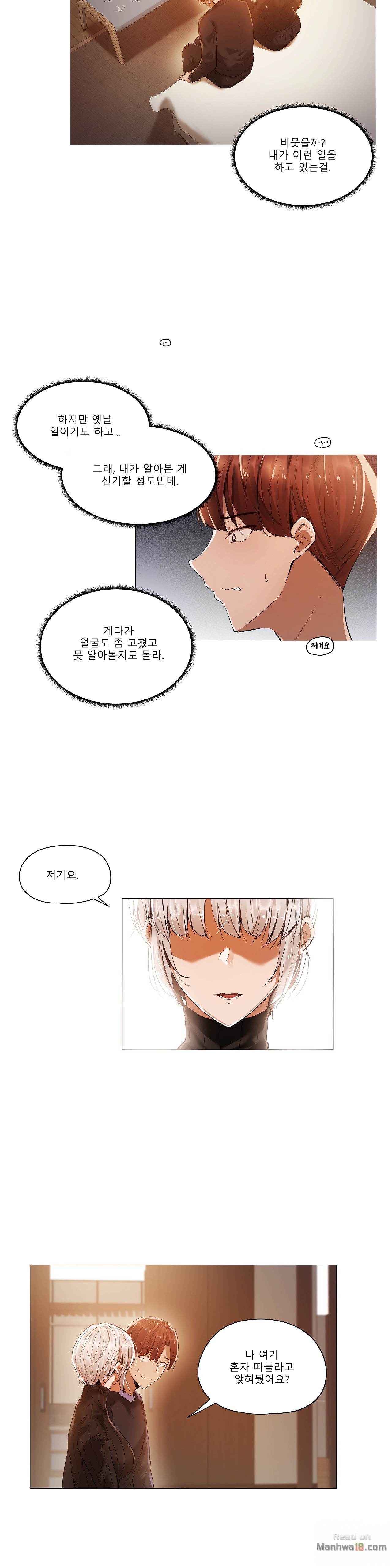 Will You Go Home Raw Chapter 13 Page 11