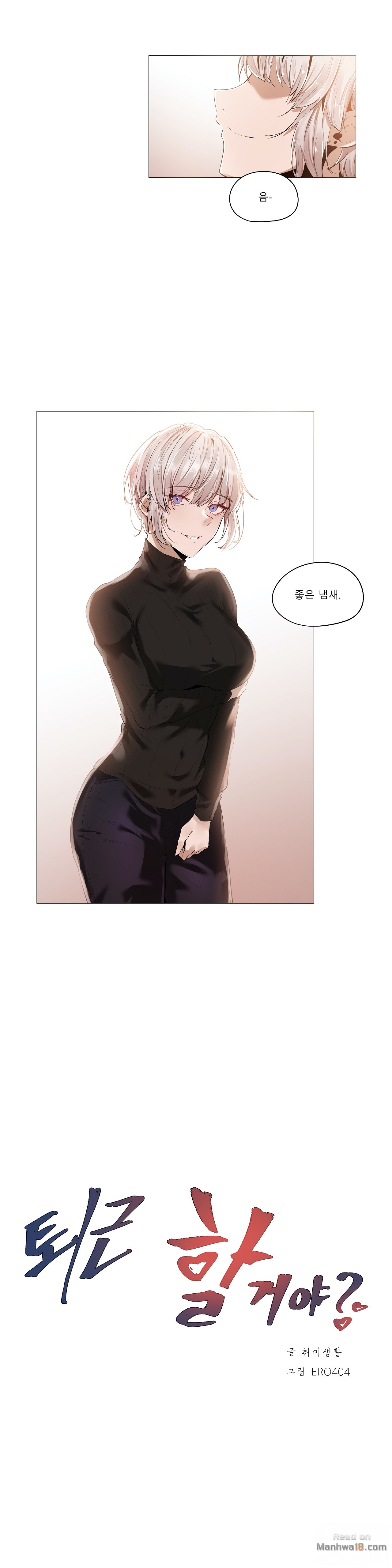 Will You Go Home Raw Chapter 13 Page 2