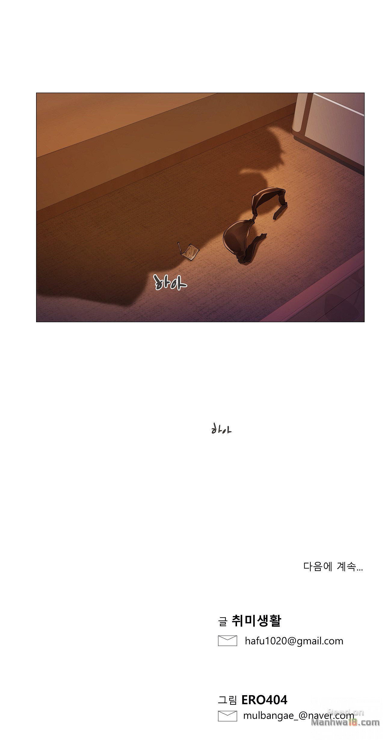 Will You Go Home Raw Chapter 13 Page 22