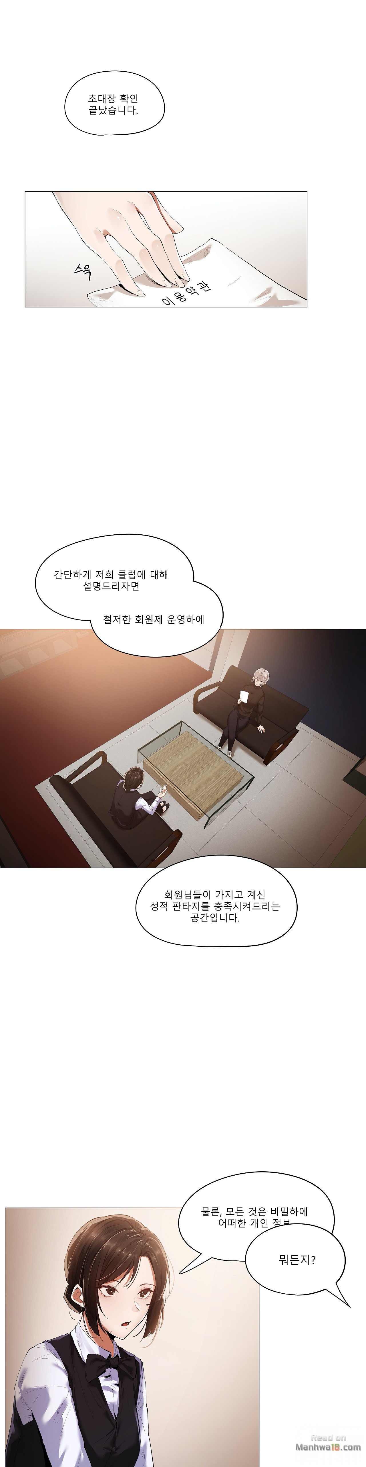 Will You Go Home Raw Chapter 13 Page 3