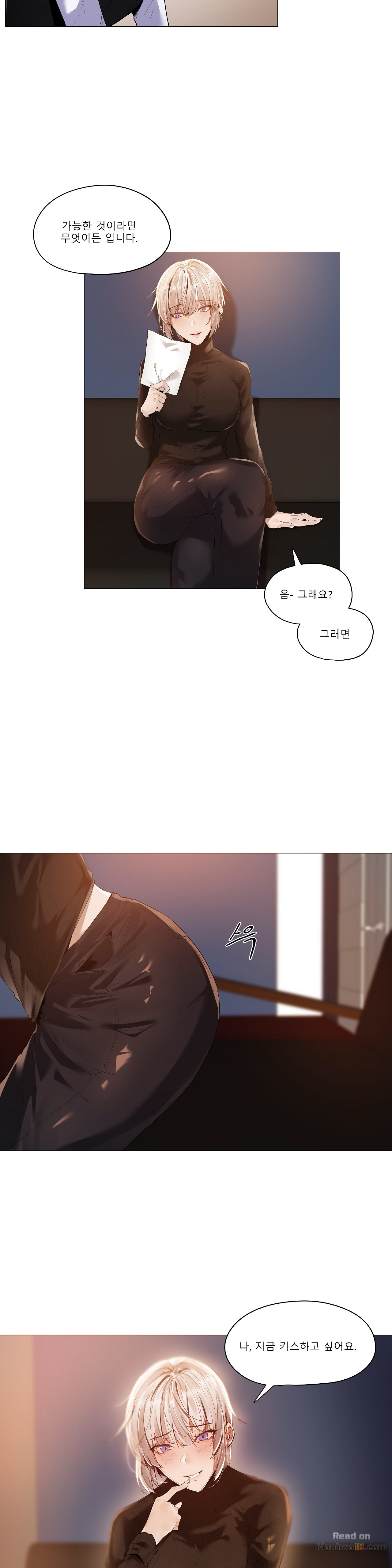 Will You Go Home Raw Chapter 13 Page 4