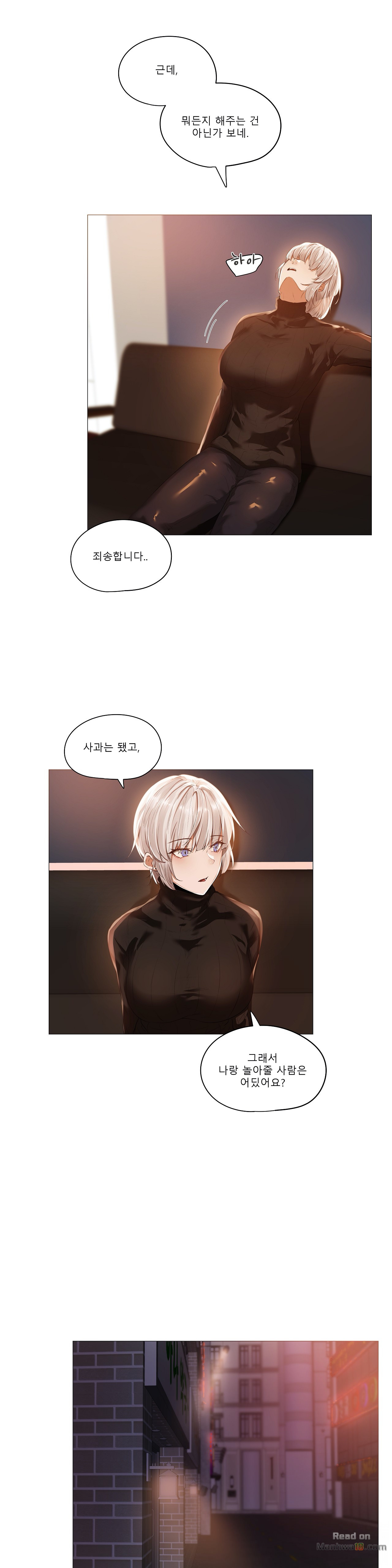 Will You Go Home Raw Chapter 13 Page 6
