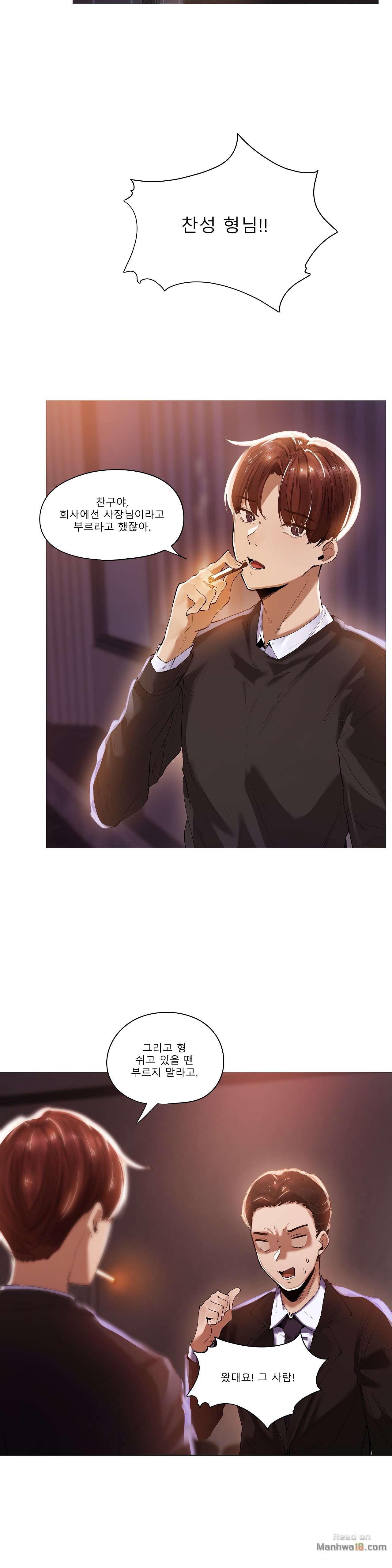 Will You Go Home Raw Chapter 13 Page 7