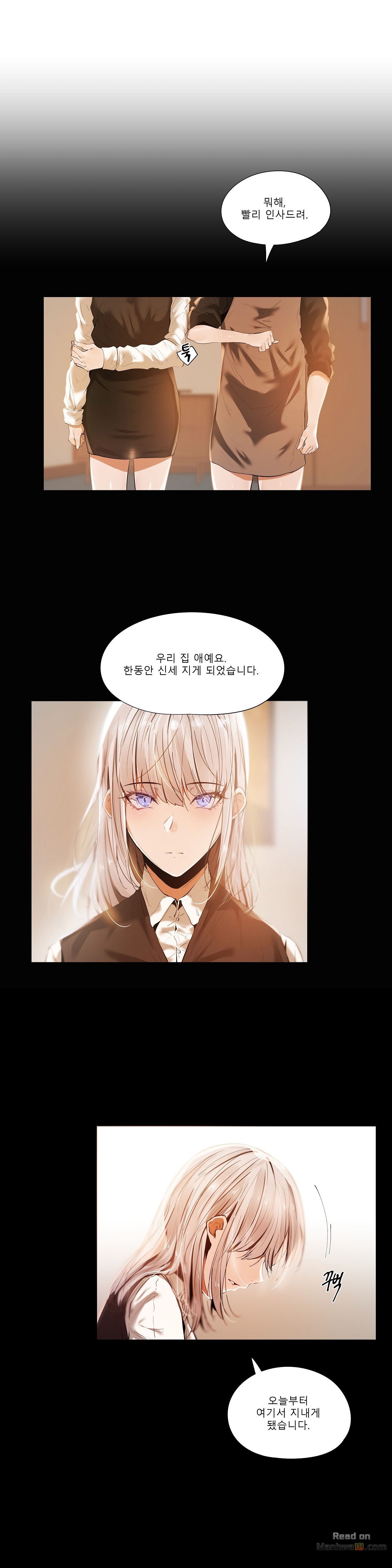 Will You Go Home Raw Chapter 14 Page 1