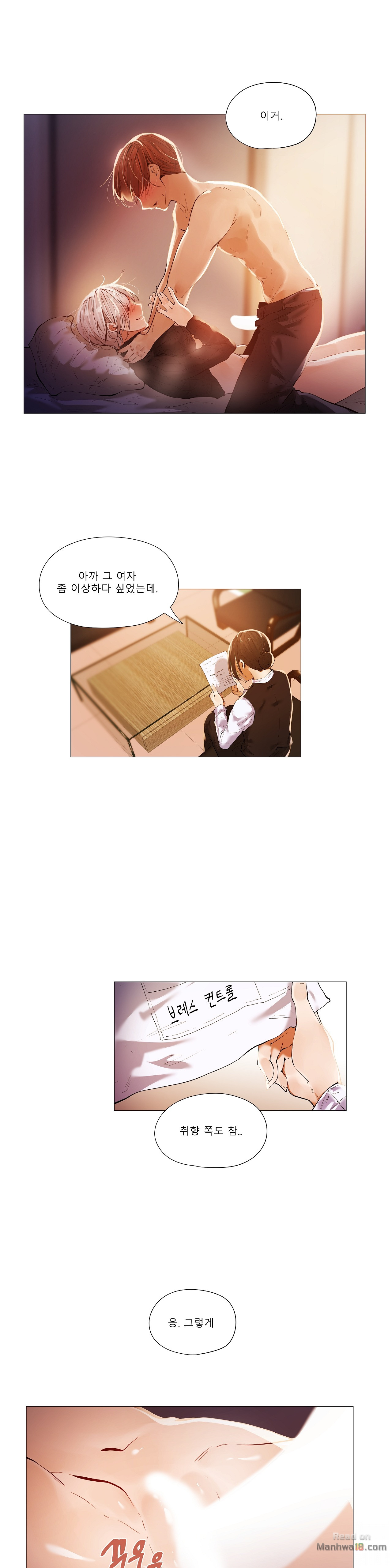Will You Go Home Raw Chapter 14 Page 12