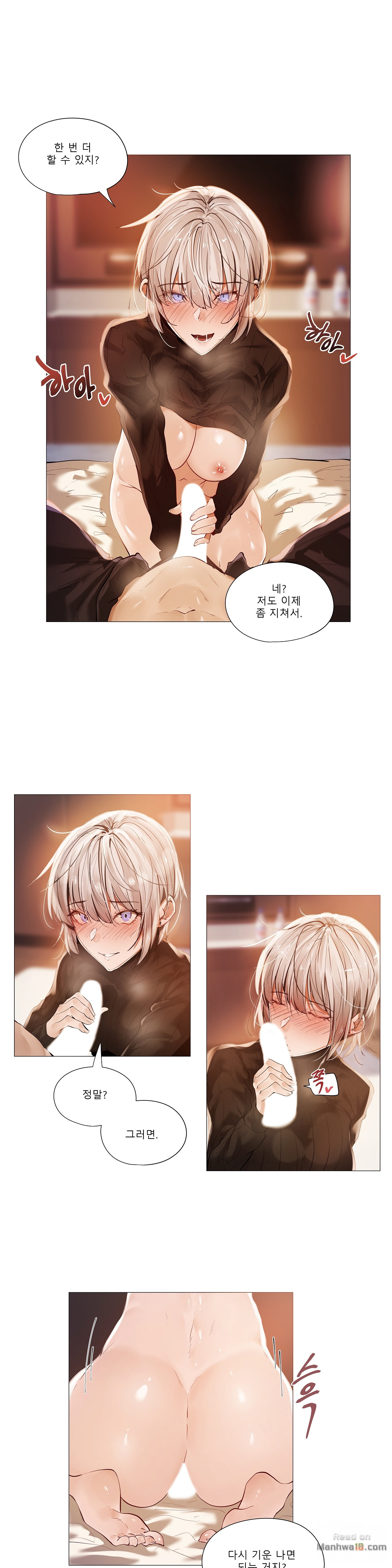 Will You Go Home Raw Chapter 14 Page 7