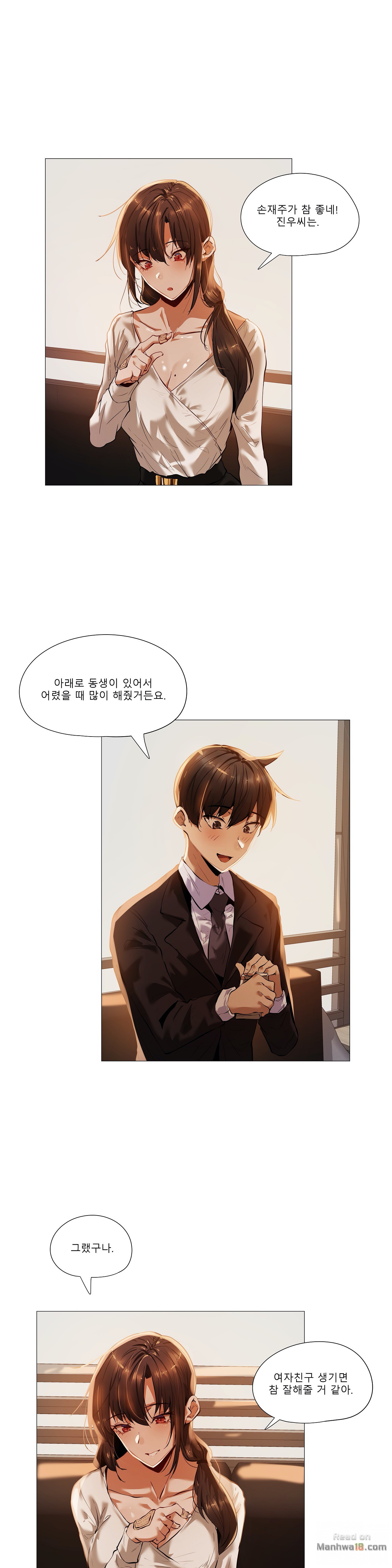 Will You Go Home Raw Chapter 15 Page 12