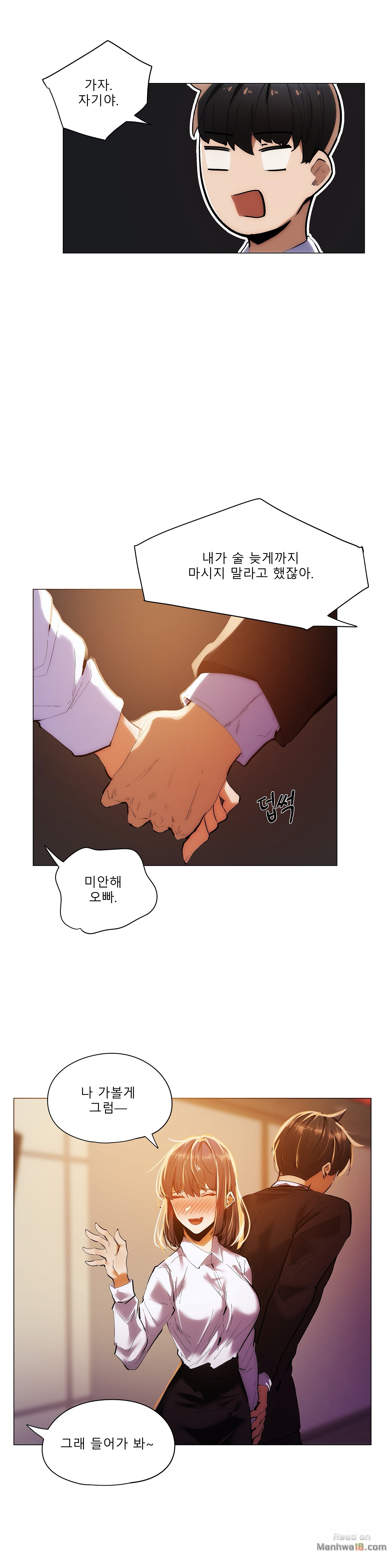Will You Go Home Raw Chapter 16 Page 11
