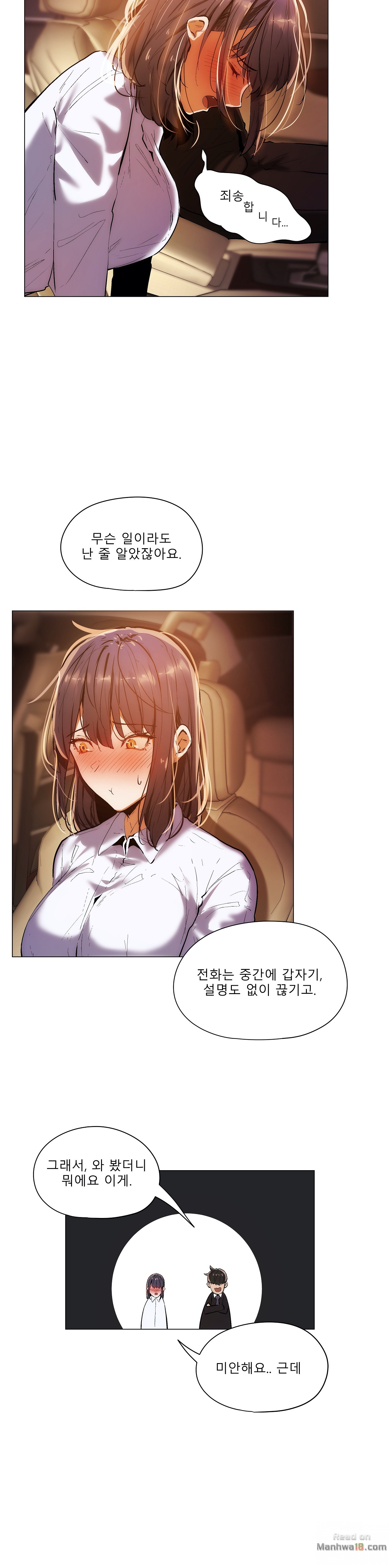 Will You Go Home Raw Chapter 16 Page 14