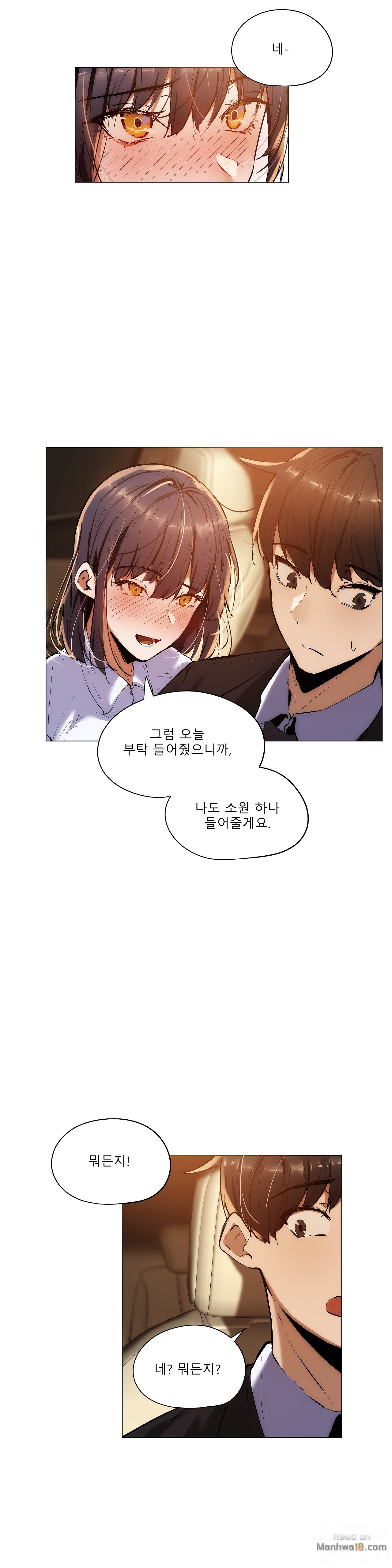 Will You Go Home Raw Chapter 16 Page 17