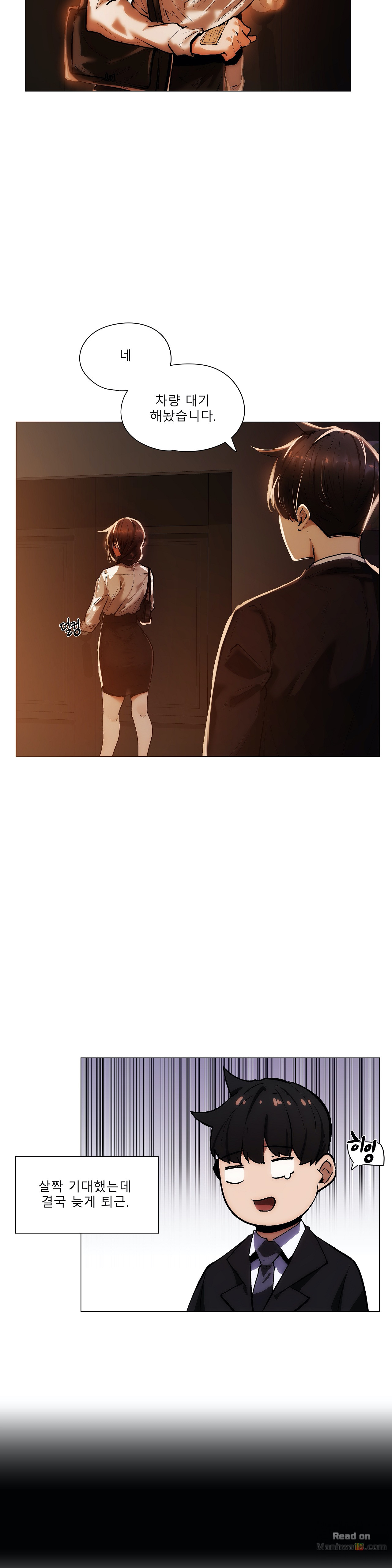 Will You Go Home Raw Chapter 16 Page 3