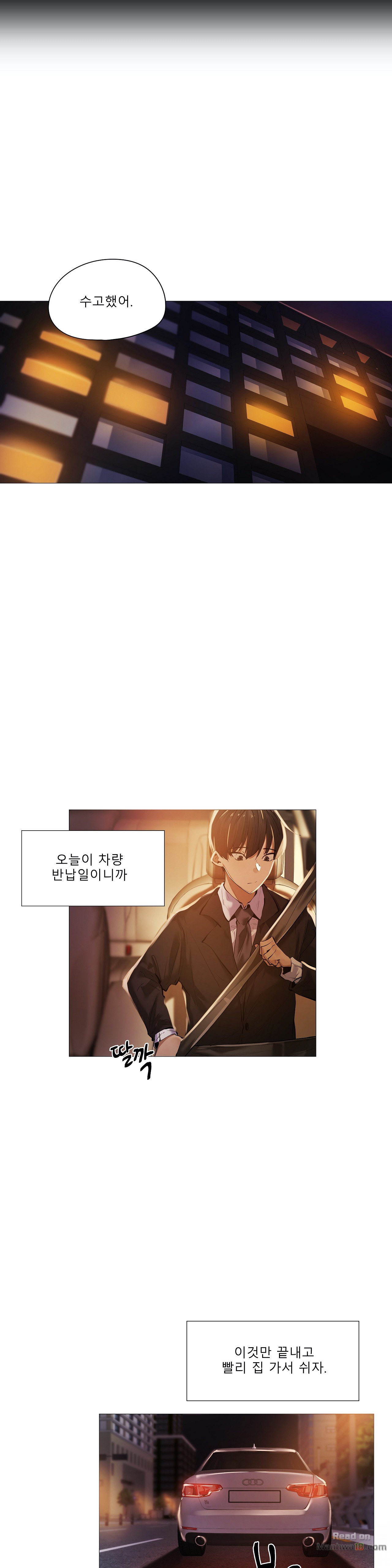 Will You Go Home Raw Chapter 16 Page 4