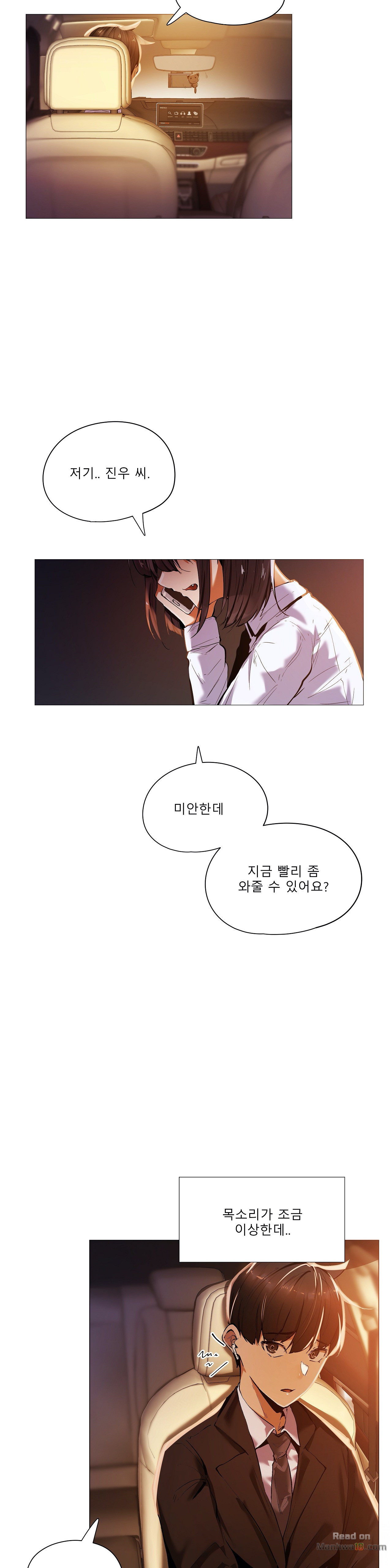Will You Go Home Raw Chapter 16 Page 6