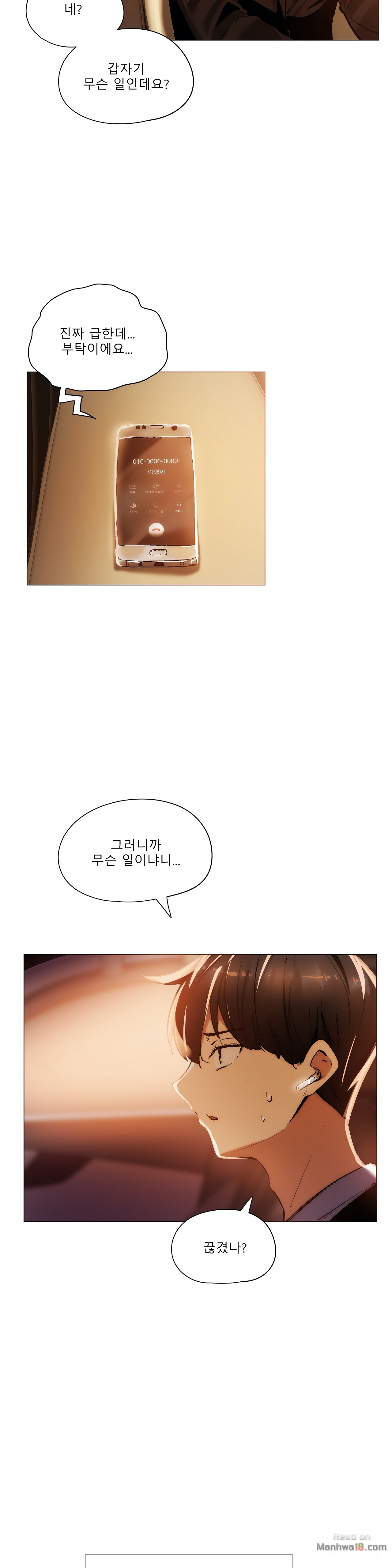 Will You Go Home Raw Chapter 16 Page 7