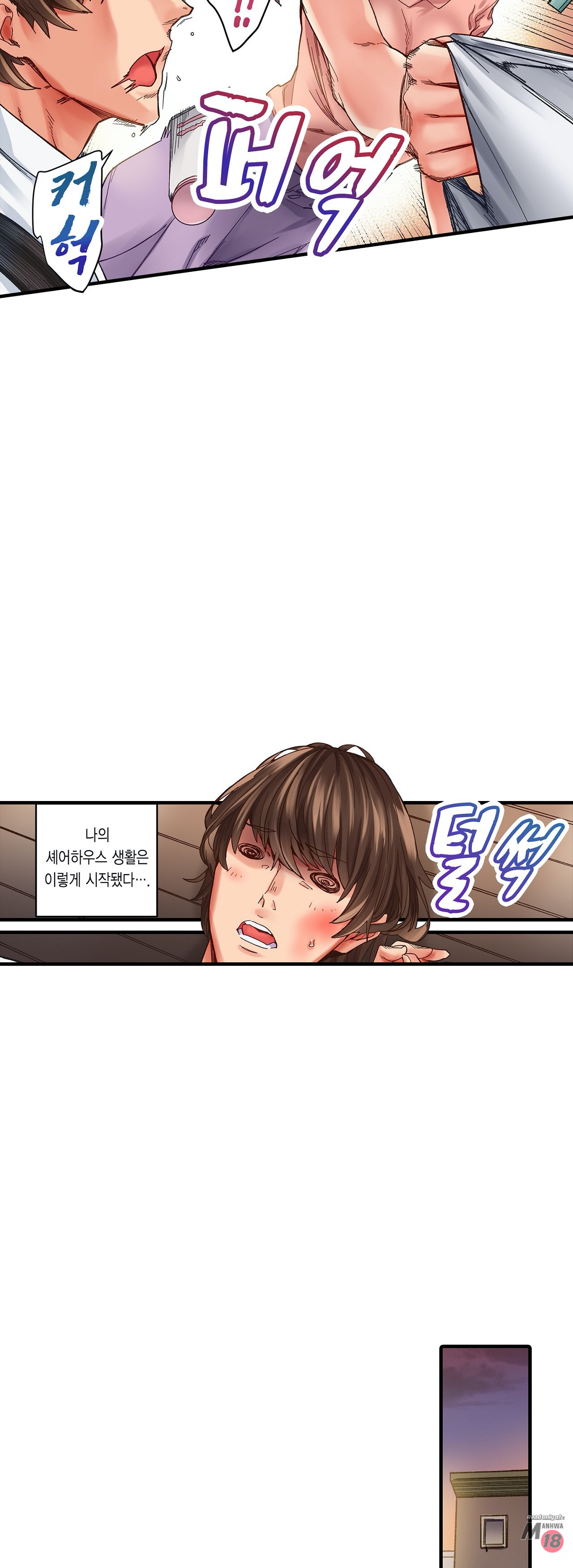 Just One Minute Raw Chapter 1 Page 10
