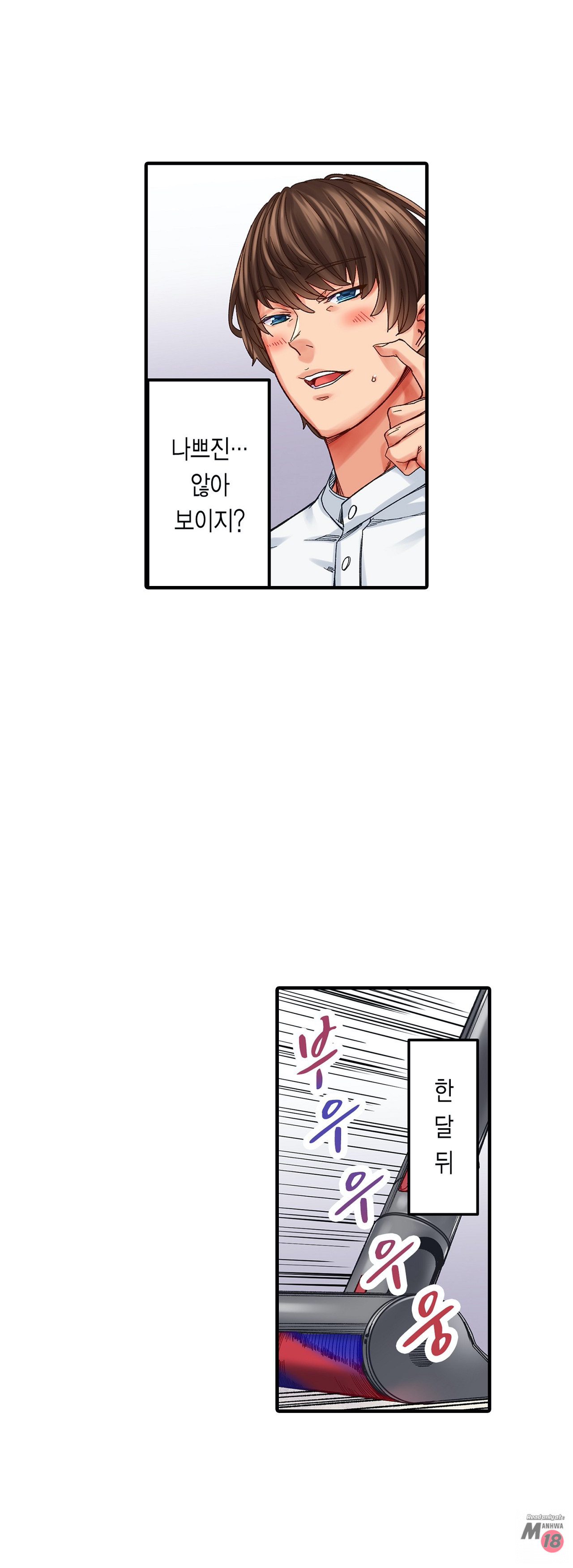 Just One Minute Raw Chapter 1 Page 14