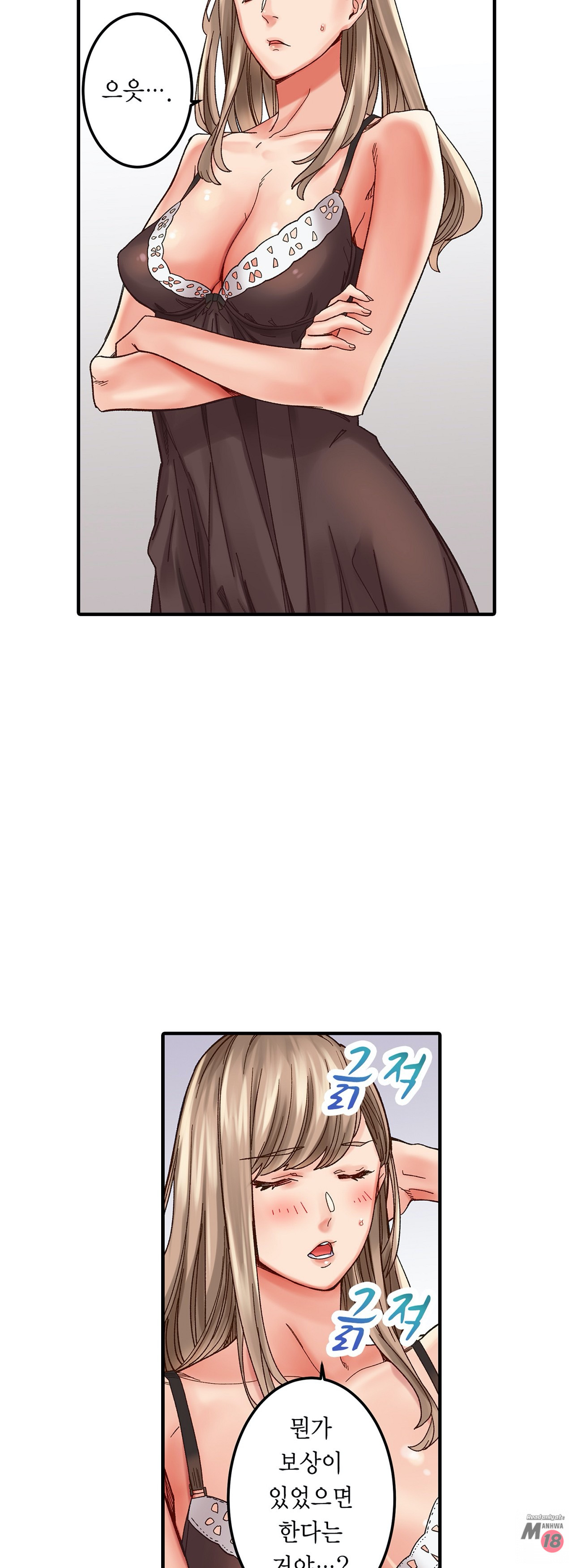 Just One Minute Raw Chapter 1 Page 23