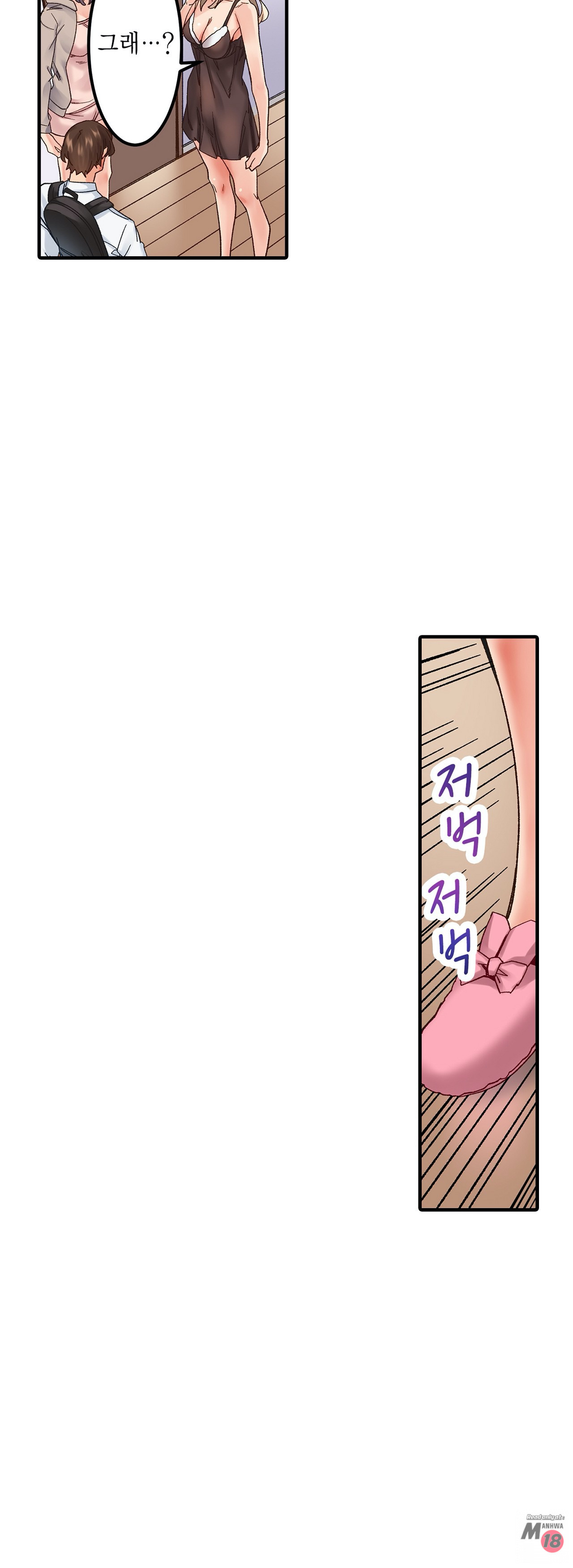 Just One Minute Raw Chapter 1 Page 26