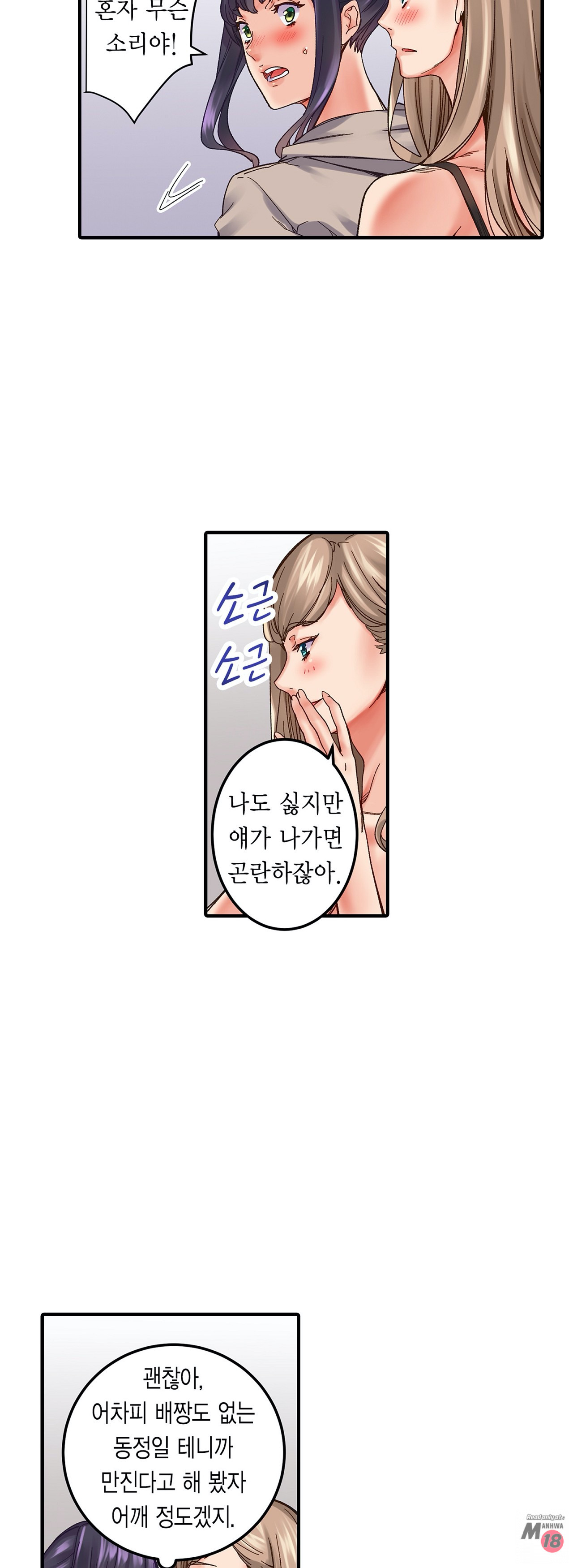 Just One Minute Raw Chapter 1 Page 28