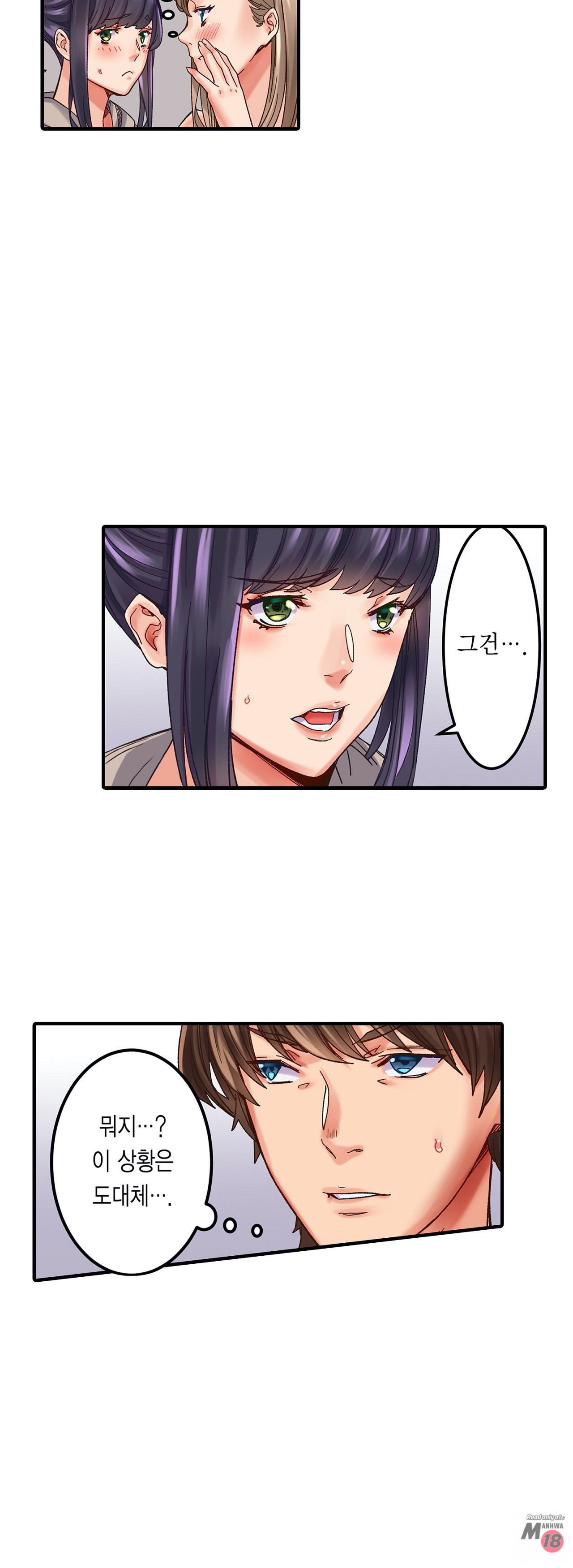 Just One Minute Raw Chapter 1 Page 29