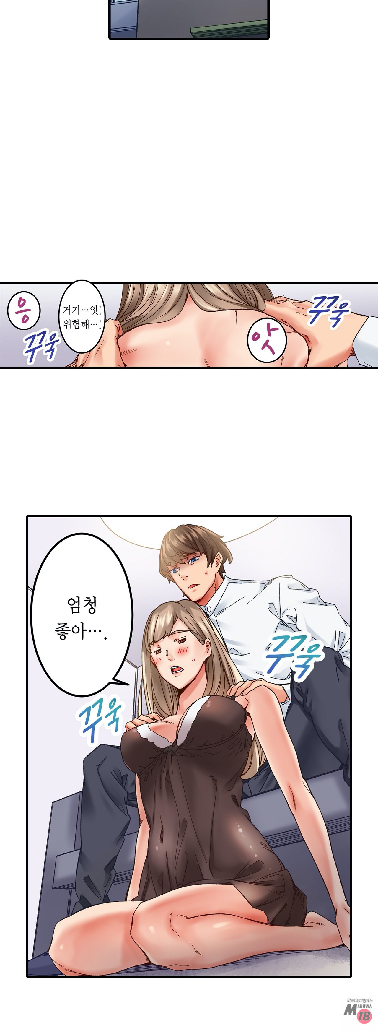 Just One Minute Raw Chapter 1 Page 32