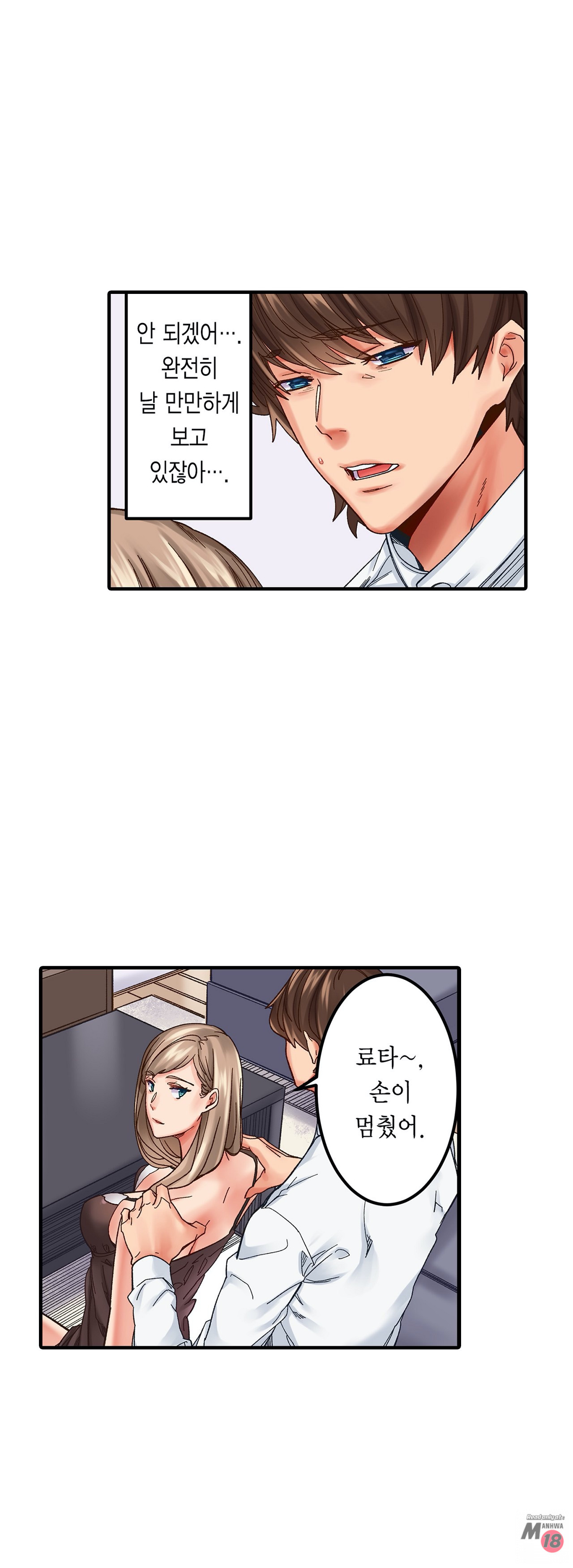 Just One Minute Raw Chapter 1 Page 33