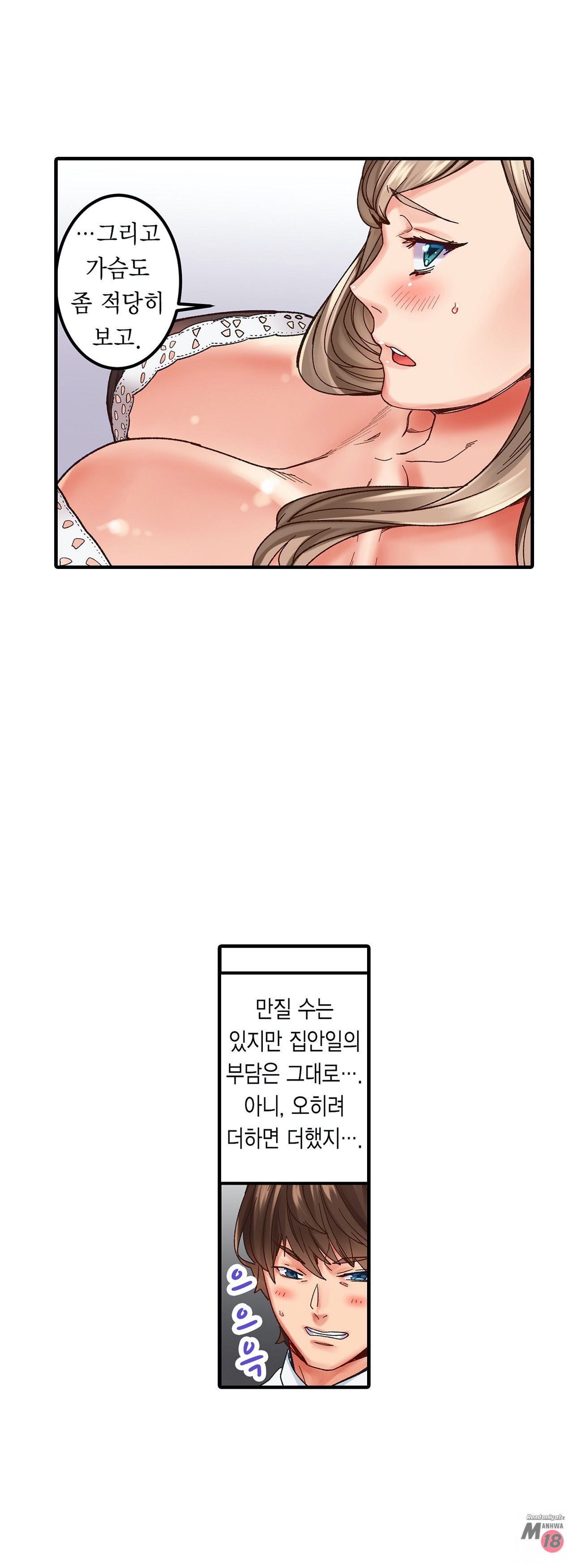Just One Minute Raw Chapter 1 Page 34