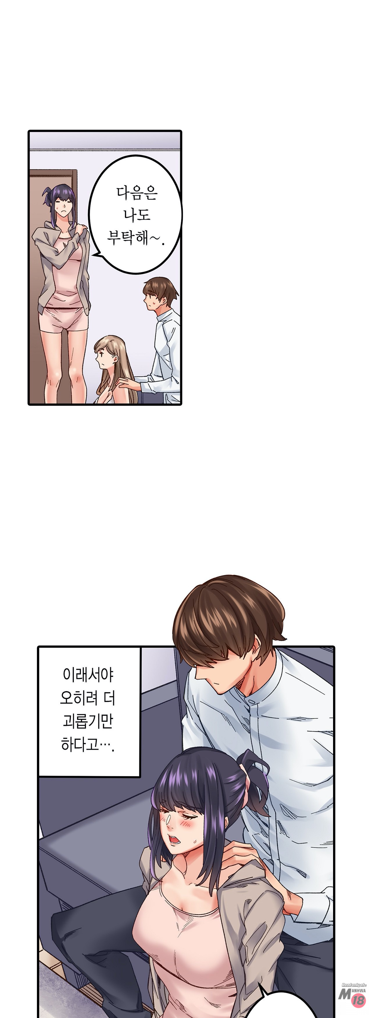 Just One Minute Raw Chapter 1 Page 35