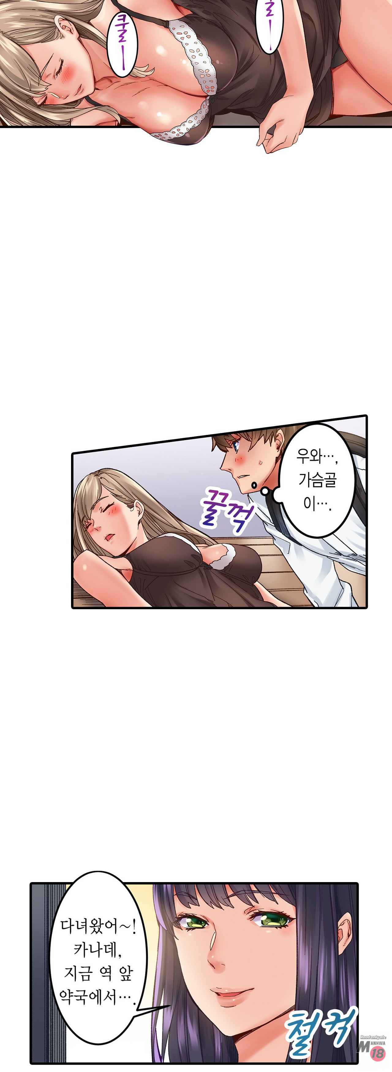 Just One Minute Raw Chapter 1 Page 7