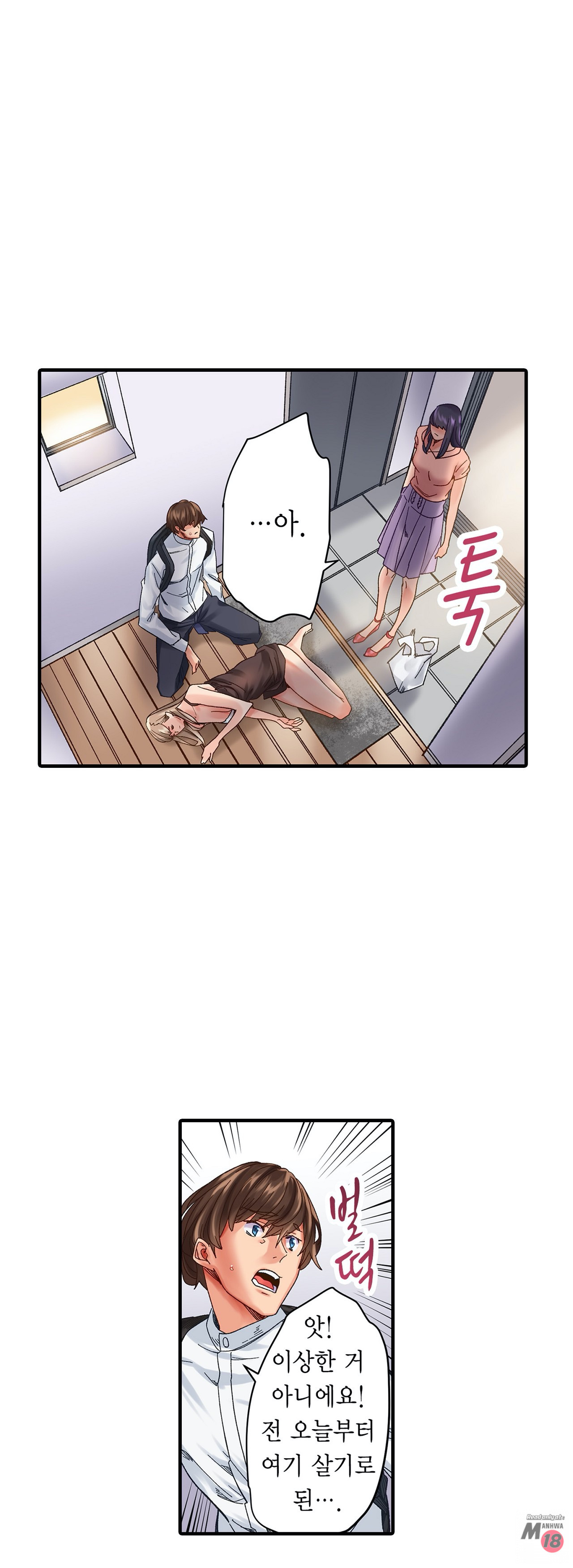 Just One Minute Raw Chapter 1 Page 8